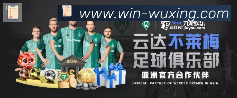 五星体育发展历程